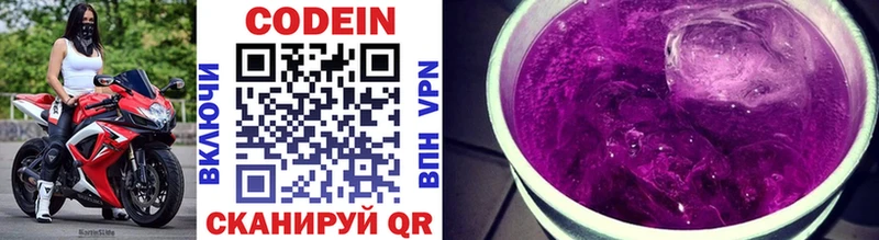 Кодеиновый сироп Lean Purple Drank  Балашиха 