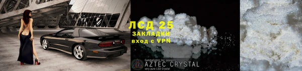 кристаллы Новодвинск